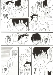 (Winning Shot 3) [Shiroino. (Nyarosu)] Birthday Limited. (Daiya no Ace) - page 7