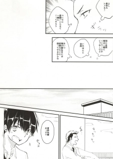 (Winning Shot 3) [Shiroino. (Nyarosu)] Birthday Limited. (Daiya no Ace) - page 6