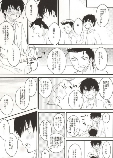 (Winning Shot 3) [Shiroino. (Nyarosu)] Birthday Limited. (Daiya no Ace) - page 8