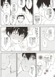 (Winning Shot 3) [Shiroino. (Nyarosu)] Birthday Limited. (Daiya no Ace) - page 13