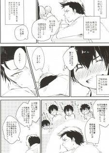 (Winning Shot 3) [Shiroino. (Nyarosu)] Birthday Limited. (Daiya no Ace) - page 5