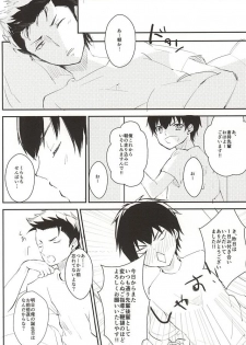 (Winning Shot 3) [Shiroino. (Nyarosu)] Birthday Limited. (Daiya no Ace) - page 17