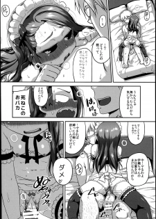(C89) [Dadachamame (TTOMM)] MAID RAN IORI (THE IDOLM@STER) - page 20