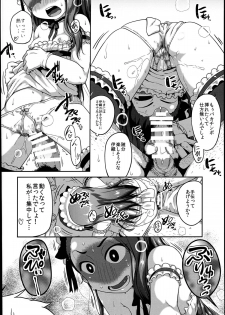(C89) [Dadachamame (TTOMM)] MAID RAN IORI (THE IDOLM@STER) - page 16
