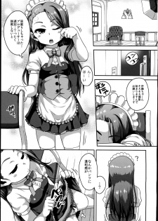 (C89) [Dadachamame (TTOMM)] MAID RAN IORI (THE IDOLM@STER) - page 3