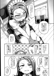 (C89) [Dadachamame (TTOMM)] MAID RAN IORI (THE IDOLM@STER) - page 6