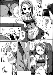 (C89) [Dadachamame (TTOMM)] MAID RAN IORI (THE IDOLM@STER) - page 5