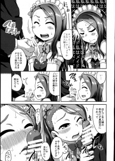 (C89) [Dadachamame (TTOMM)] MAID RAN IORI (THE IDOLM@STER) - page 7