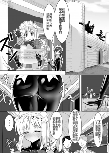 [Sansui (Sen)] Picchiri Suit Maid to Doutei Kizoku [Chinese] [无毒汉化组] - page 16