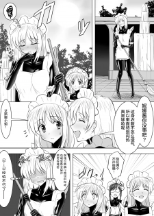 [Sansui (Sen)] Picchiri Suit Maid to Doutei Kizoku [Chinese] [无毒汉化组] - page 17