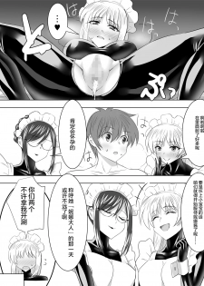 [Sansui (Sen)] Picchiri Suit Maid to Doutei Kizoku [Chinese] [无毒汉化组] - page 42