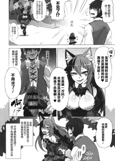 (C89) [Kurobinega (Kenkou Cross)] Mamono Musume Zukan Higai Houkoku ~Cheshire Neko no Oidemase Fushigi no Kuni~ [Chinese] [无毒汉化组] - page 9