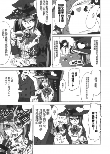 (C89) [Kurobinega (Kenkou Cross)] Mamono Musume Zukan Higai Houkoku ~Cheshire Neko no Oidemase Fushigi no Kuni~ [Chinese] [无毒汉化组] - page 16