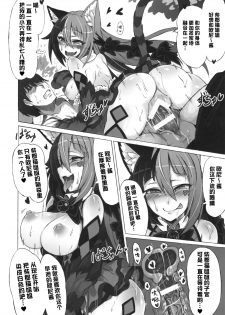 (C89) [Kurobinega (Kenkou Cross)] Mamono Musume Zukan Higai Houkoku ~Cheshire Neko no Oidemase Fushigi no Kuni~ [Chinese] [无毒汉化组] - page 21