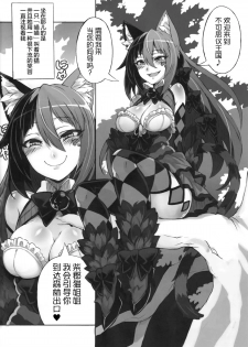 (C89) [Kurobinega (Kenkou Cross)] Mamono Musume Zukan Higai Houkoku ~Cheshire Neko no Oidemase Fushigi no Kuni~ [Chinese] [无毒汉化组] - page 5