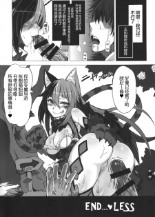 (C89) [Kurobinega (Kenkou Cross)] Mamono Musume Zukan Higai Houkoku ~Cheshire Neko no Oidemase Fushigi no Kuni~ [Chinese] [无毒汉化组] - page 23