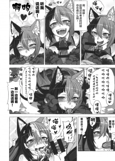 (C89) [Kurobinega (Kenkou Cross)] Mamono Musume Zukan Higai Houkoku ~Cheshire Neko no Oidemase Fushigi no Kuni~ [Chinese] [无毒汉化组] - page 7