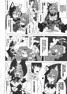 (C89) [Kurobinega (Kenkou Cross)] Mamono Musume Zukan Higai Houkoku ~Cheshire Neko no Oidemase Fushigi no Kuni~ [Chinese] [无毒汉化组] - page 15