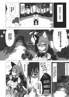 (C89) [Kurobinega (Kenkou Cross)] Mamono Musume Zukan Higai Houkoku ~Cheshire Neko no Oidemase Fushigi no Kuni~ [Chinese] [无毒汉化组] - page 19