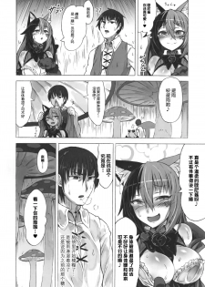 (C89) [Kurobinega (Kenkou Cross)] Mamono Musume Zukan Higai Houkoku ~Cheshire Neko no Oidemase Fushigi no Kuni~ [Chinese] [无毒汉化组] - page 11