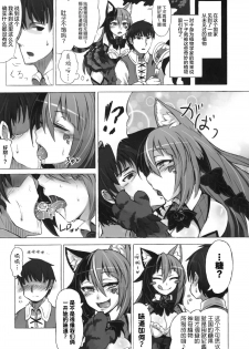 (C89) [Kurobinega (Kenkou Cross)] Mamono Musume Zukan Higai Houkoku ~Cheshire Neko no Oidemase Fushigi no Kuni~ [Chinese] [无毒汉化组] - page 10