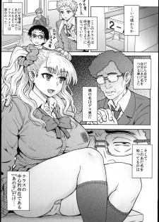 (C89) [Eight Beat (Itou Eight)] Oshierarenai!? Galko-chan (Oshiete! Galko-chan) - page 3
