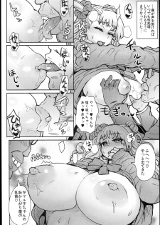 (C89) [Eight Beat (Itou Eight)] Oshierarenai!? Galko-chan (Oshiete! Galko-chan) - page 6