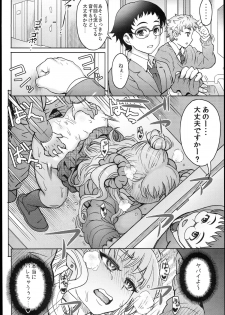 (C89) [Eight Beat (Itou Eight)] Oshierarenai!? Galko-chan (Oshiete! Galko-chan) - page 14