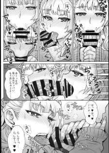 (C89) [Eight Beat (Itou Eight)] Oshierarenai!? Galko-chan (Oshiete! Galko-chan) - page 8
