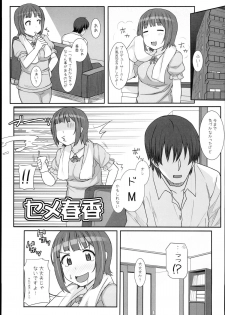 (C89) [Hidebou House (Hidebou)] Sweet & Melting (THE IDOLM@STER) - page 5