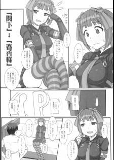 (C89) [Hidebou House (Hidebou)] Sweet & Melting (THE IDOLM@STER) - page 10