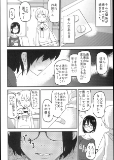 (C89) [Egao ga Ichiban (Tsukusun)] Hana Hime Kankan - page 18
