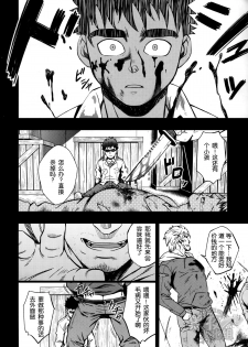 (C89) [RYCANTHROPY (Mizuki Gai)] DRY SOULDER (Mobile Suit Gundam Tekketsu no Orphans) [Chinese] [黑夜汉化组] - page 5