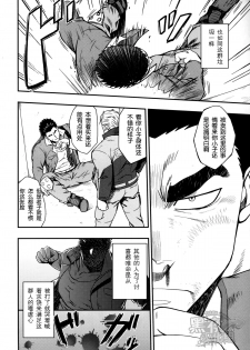 (C89) [RYCANTHROPY (Mizuki Gai)] DRY SOULDER (Mobile Suit Gundam Tekketsu no Orphans) [Chinese] [黑夜汉化组] - page 7