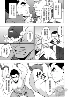 (C89) [RYCANTHROPY (Mizuki Gai)] DRY SOULDER (Mobile Suit Gundam Tekketsu no Orphans) [Chinese] [黑夜汉化组] - page 8