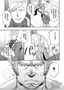 (C89) [RYCANTHROPY (Mizuki Gai)] DRY SOULDER (Mobile Suit Gundam Tekketsu no Orphans) [Chinese] [黑夜汉化组] - page 26