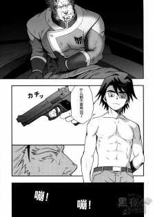 (C89) [RYCANTHROPY (Mizuki Gai)] DRY SOULDER (Mobile Suit Gundam Tekketsu no Orphans) [Chinese] [黑夜汉化组] - page 22