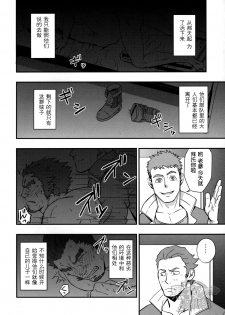 (C89) [RYCANTHROPY (Mizuki Gai)] DRY SOULDER (Mobile Suit Gundam Tekketsu no Orphans) [Chinese] [黑夜汉化组] - page 27