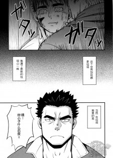 (C89) [RYCANTHROPY (Mizuki Gai)] DRY SOULDER (Mobile Suit Gundam Tekketsu no Orphans) [Chinese] [黑夜汉化组] - page 6