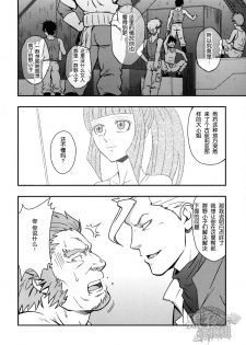 (C89) [RYCANTHROPY (Mizuki Gai)] DRY SOULDER (Mobile Suit Gundam Tekketsu no Orphans) [Chinese] [黑夜汉化组] - page 25