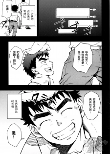 (C89) [RYCANTHROPY (Mizuki Gai)] DRY SOULDER (Mobile Suit Gundam Tekketsu no Orphans) [Chinese] [黑夜汉化组] - page 4