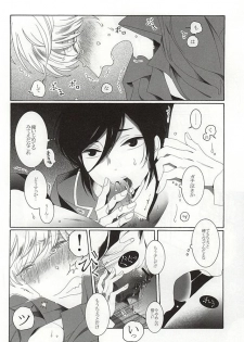 (Happy Awa Time) [103 (Tanimura Kawori)] Brother Waltz (Touken Ranbu) - page 24