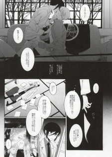 (Happy Awa Time) [103 (Tanimura Kawori)] Brother Waltz (Touken Ranbu) - page 34