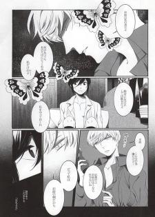 (Happy Awa Time) [103 (Tanimura Kawori)] Brother Waltz (Touken Ranbu) - page 31