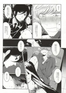 (Happy Awa Time) [103 (Tanimura Kawori)] Brother Waltz (Touken Ranbu) - page 22