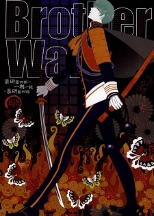 (Happy Awa Time) [103 (Tanimura Kawori)] Brother Waltz (Touken Ranbu) - page 1