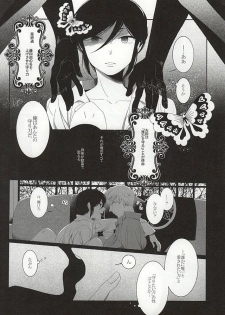 (Happy Awa Time) [103 (Tanimura Kawori)] Brother Waltz (Touken Ranbu) - page 32