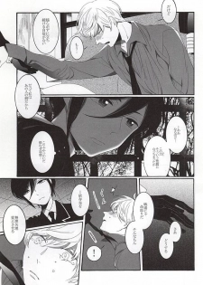 (Happy Awa Time) [103 (Tanimura Kawori)] Brother Waltz (Touken Ranbu) - page 17