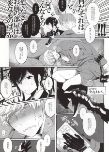 (Happy Awa Time) [103 (Tanimura Kawori)] Brother Waltz (Touken Ranbu) - page 19