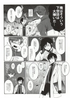 (Happy Awa Time) [103 (Tanimura Kawori)] Brother Waltz (Touken Ranbu) - page 8